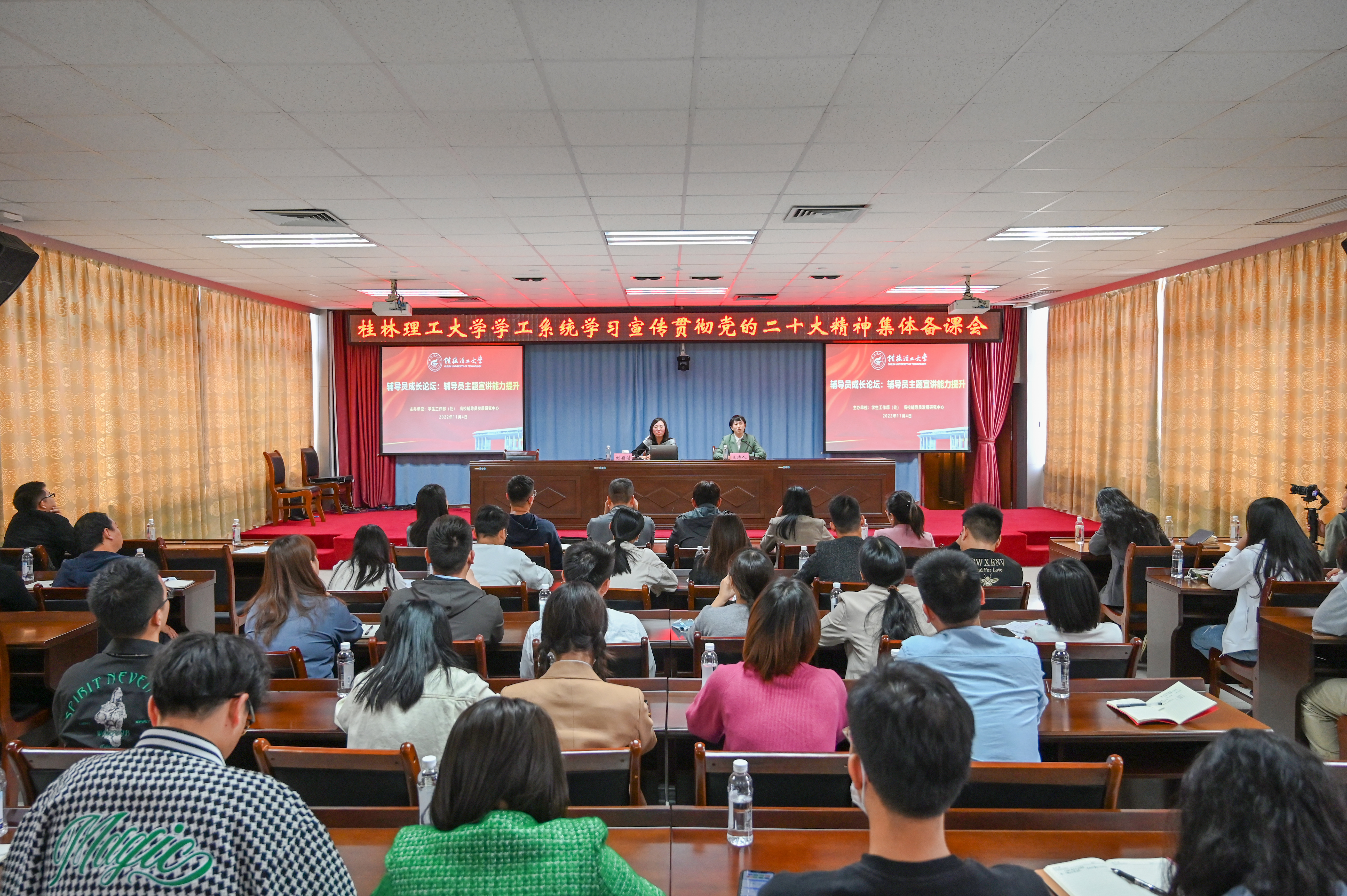 beat365亚洲体育在线官网学工系统学习宣传贯彻党的二十大精神集体备课会.JPG beat365亚洲体育在线官网学工系统学习宣传贯彻党的二十大精神集体备课会.JPG